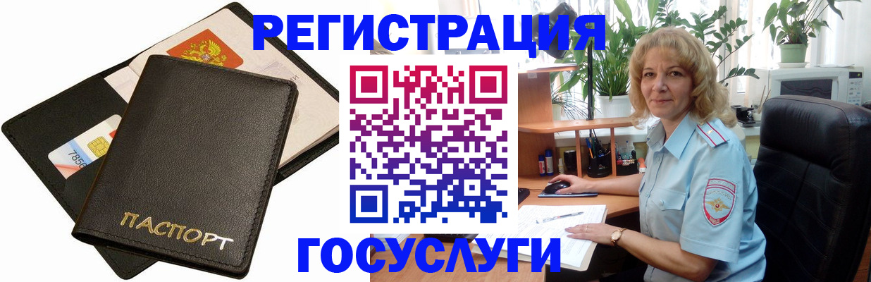 сопровождение миграционного учета в Котельниках
