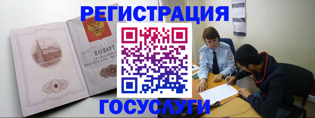 временная регистрация граждан РФ в Котельниках