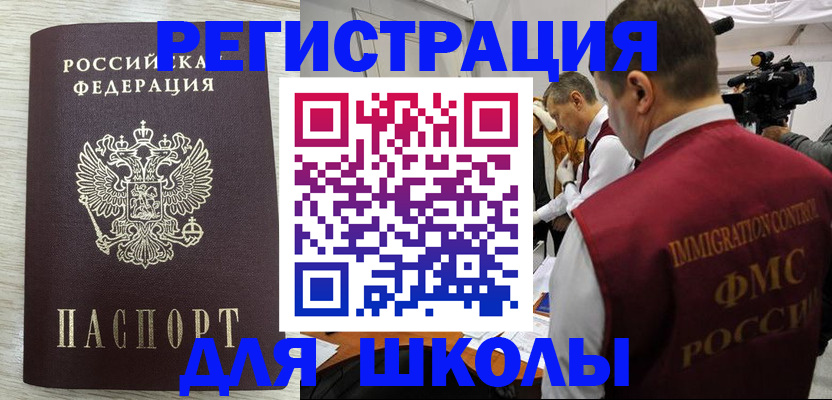 помощь в оформлении регистрации в Котельниках