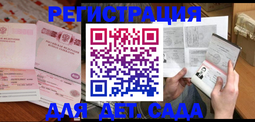 сопровождение регистрационного учёта в Котельниках