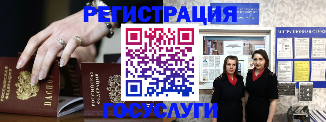 помощь в оформлении временной регистрации в Котельниках